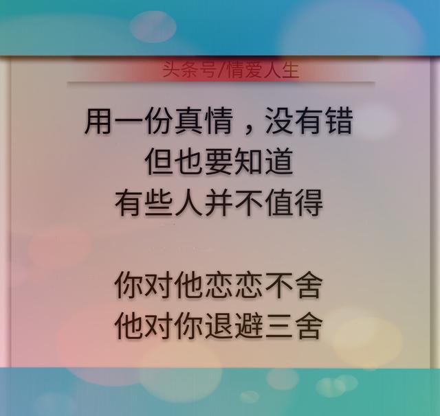 对人要实心实意.