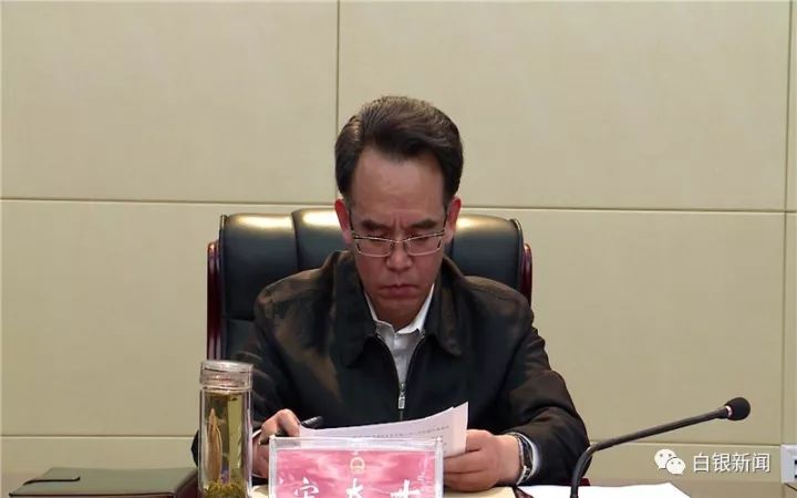 任免丨白银市人大常委会任免名单