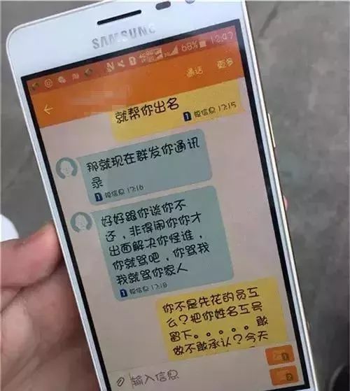 西安女子遭骚扰,被p图,诅咒全家,言语侮辱.只因为做了这事!