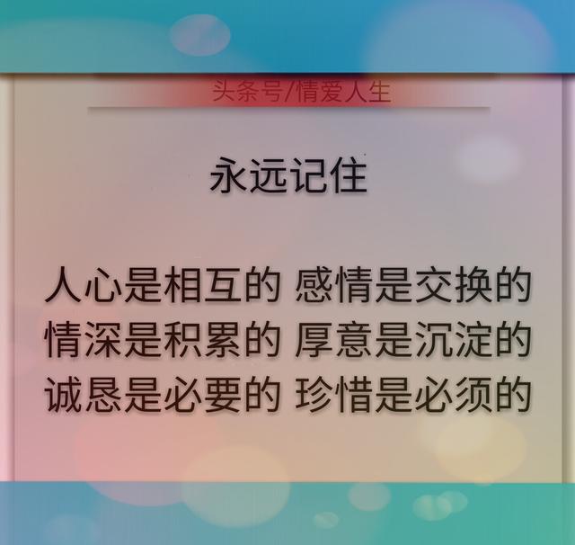 我手,捂你手,捂不热,就放手!我心,换你心,换不来,就死心!