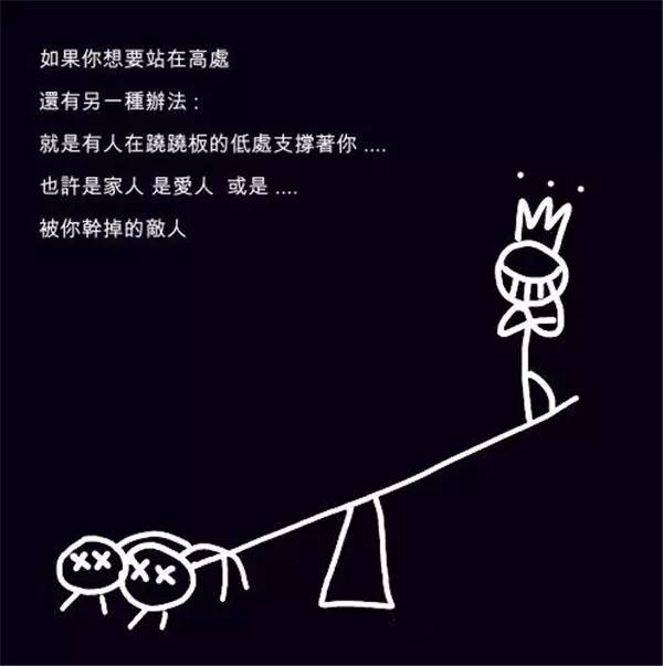 人生的平衡点就是最高点,你找到了吗?