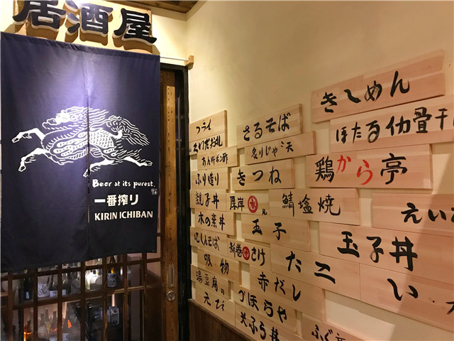 隐藏在三里屯使馆区的这家居酒屋,对你爱爱爱不完