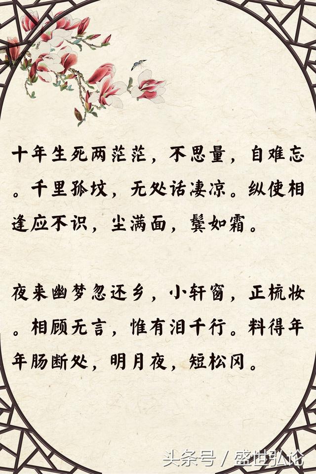 江城子乙卯年曲谱_江城子密州出猎(4)