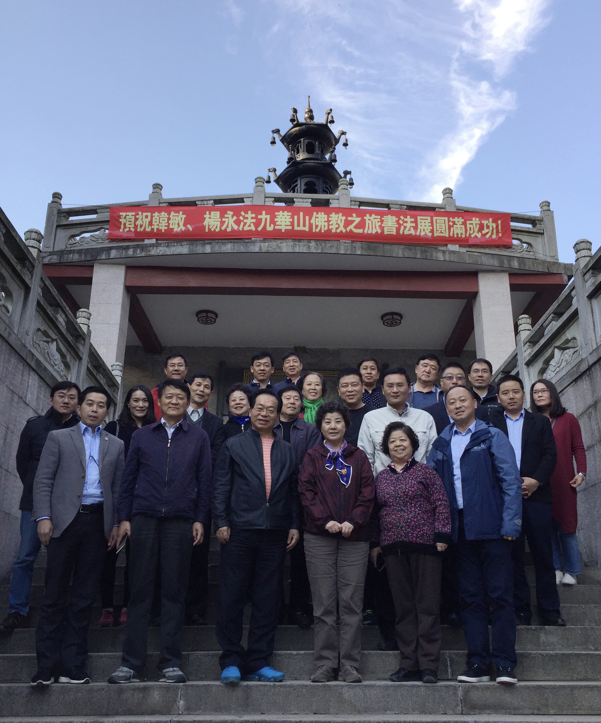 九华山祗园禅寺承办,周慧琤书法艺术基金会支持的海派书画名家韩敏