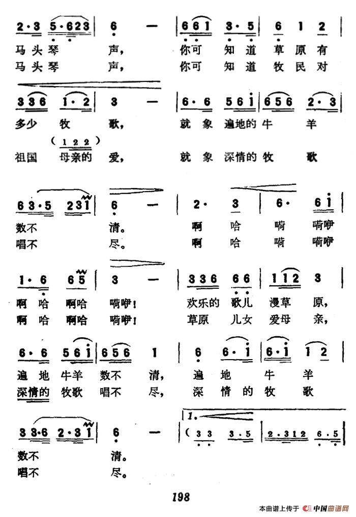 聂建华《蓝天上飞过的跑马云》作词:韩伟 作曲:施光南