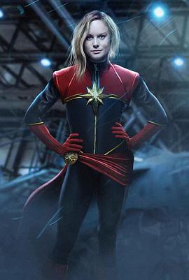 8《惊奇队长》captain marvel(2019.3.8)