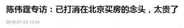 纪凌尘说上海房价太贵想回四川，买不起房的明星何止他一个