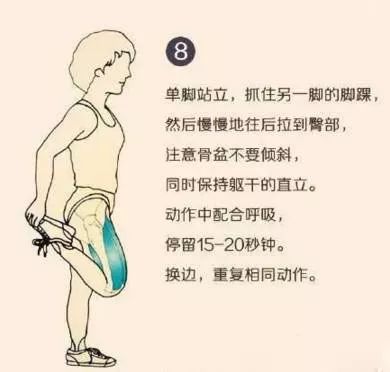 动作解释 拉伸臀肌,腘绳肌 每一个女生都要坚持练习 现代人久坐的