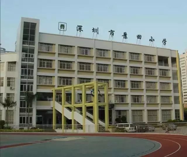 深圳市福田区南园小学创办于1986年, 1996年通过"区一级学校"评估