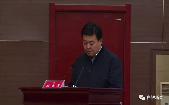 任免丨白银市人大常委会任免名单