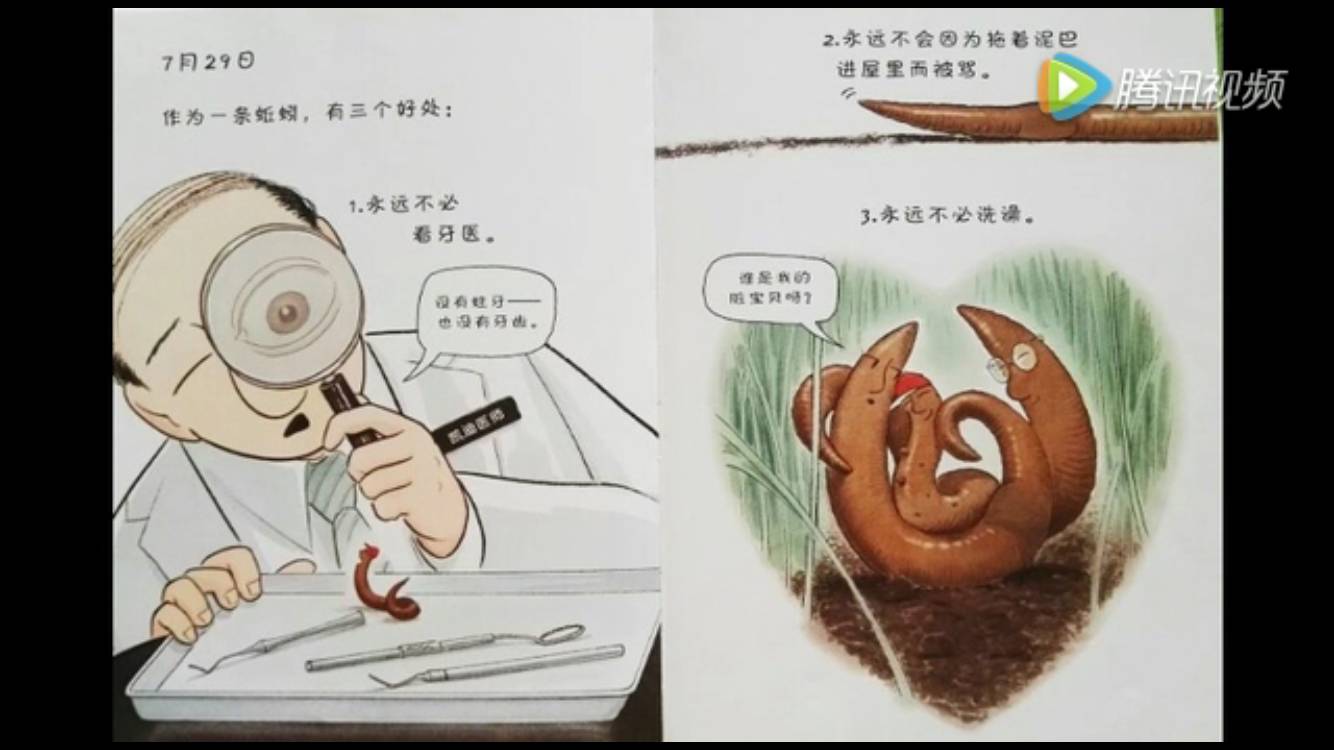 上善阅读好书推荐之蚯蚓的日记