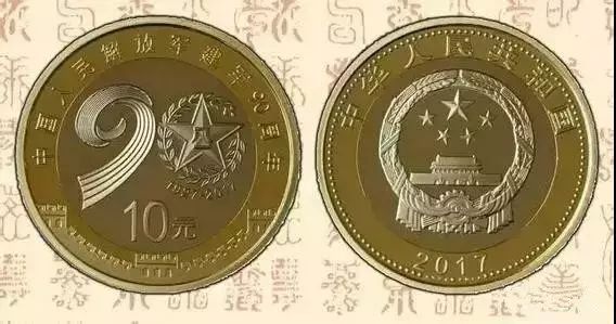 中国人民银行11月份纪念币发行计划