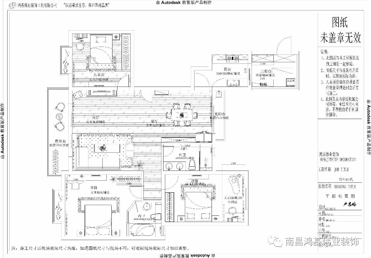 [988整体家装]万科时代131m简约现代三居室