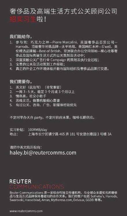 公关公司招聘_宁波公关公司最佳人气雇主排名 招聘,排行榜 职友集 一家做公司点评的网站(3)