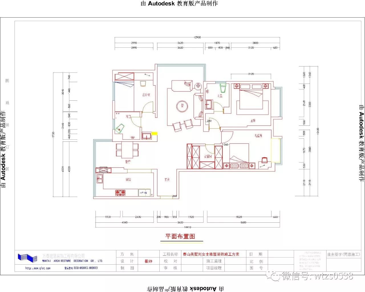 风格:现代简约风格 设计师:马文文 泰安宝盛广场——原始户型图 拆改