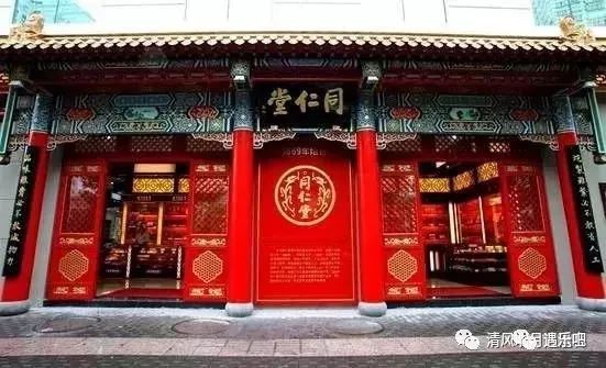 南京同仁堂,台湾同仁堂 2,二房:颐龄堂,永仁堂,恒仁堂,怀仁堂,居仁堂