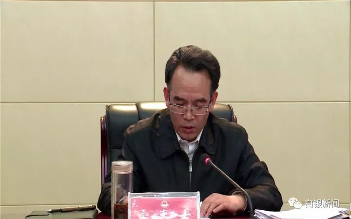 任免丨白银市人大常委会任免名单