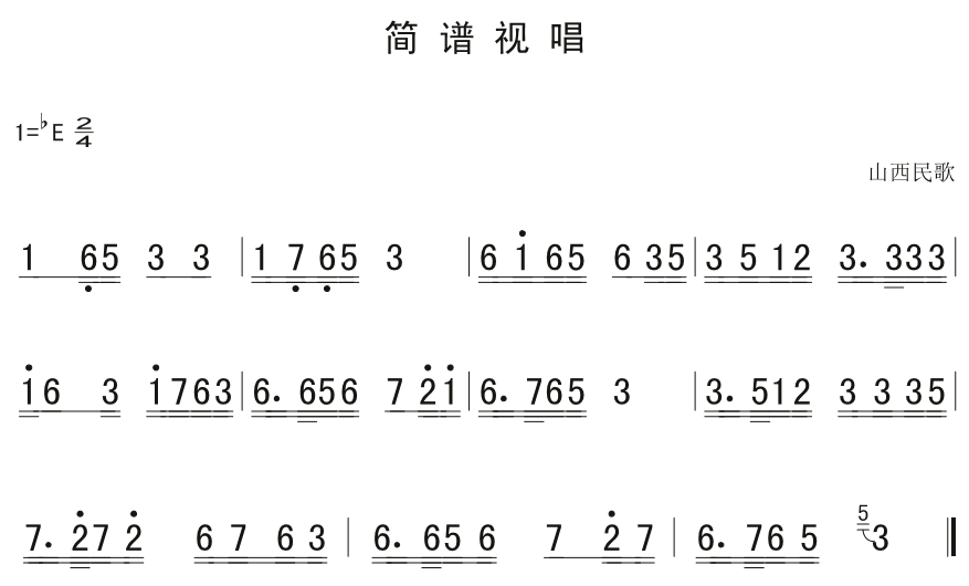 11月5日|每天一条简谱视唱(声乐爱好者专用)