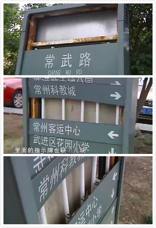 可恶常州一路口路牌遭人恶意破坏影响城市形象