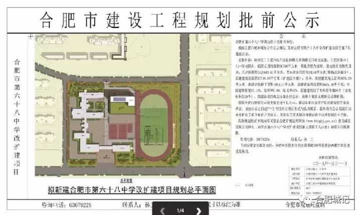 中科大将建新校区,选址在这里!