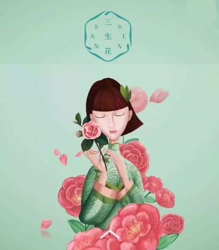 『百雀羚三生花』三生有幸,三世匠心为你