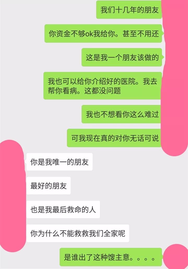 闺蜜的聊天记录 关注 我与木耳的日常后 公众号后台 回复"奇葩/绿帽