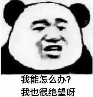 别绝望!