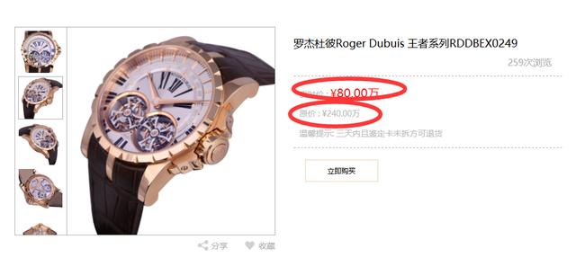 罗杰杜彼的手表真的要涨价？