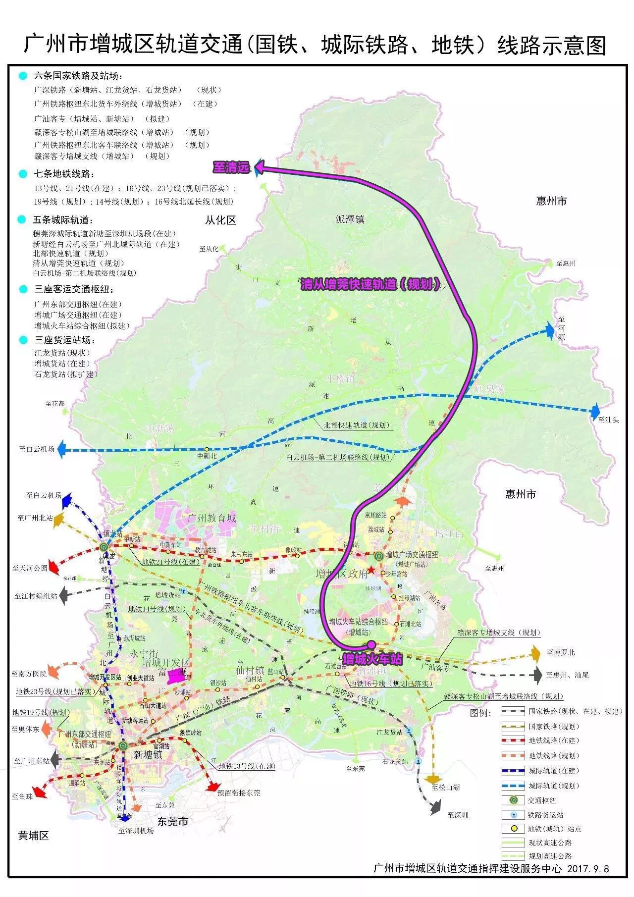 增城交通爆发:14号线入新塘!16号线将北延!