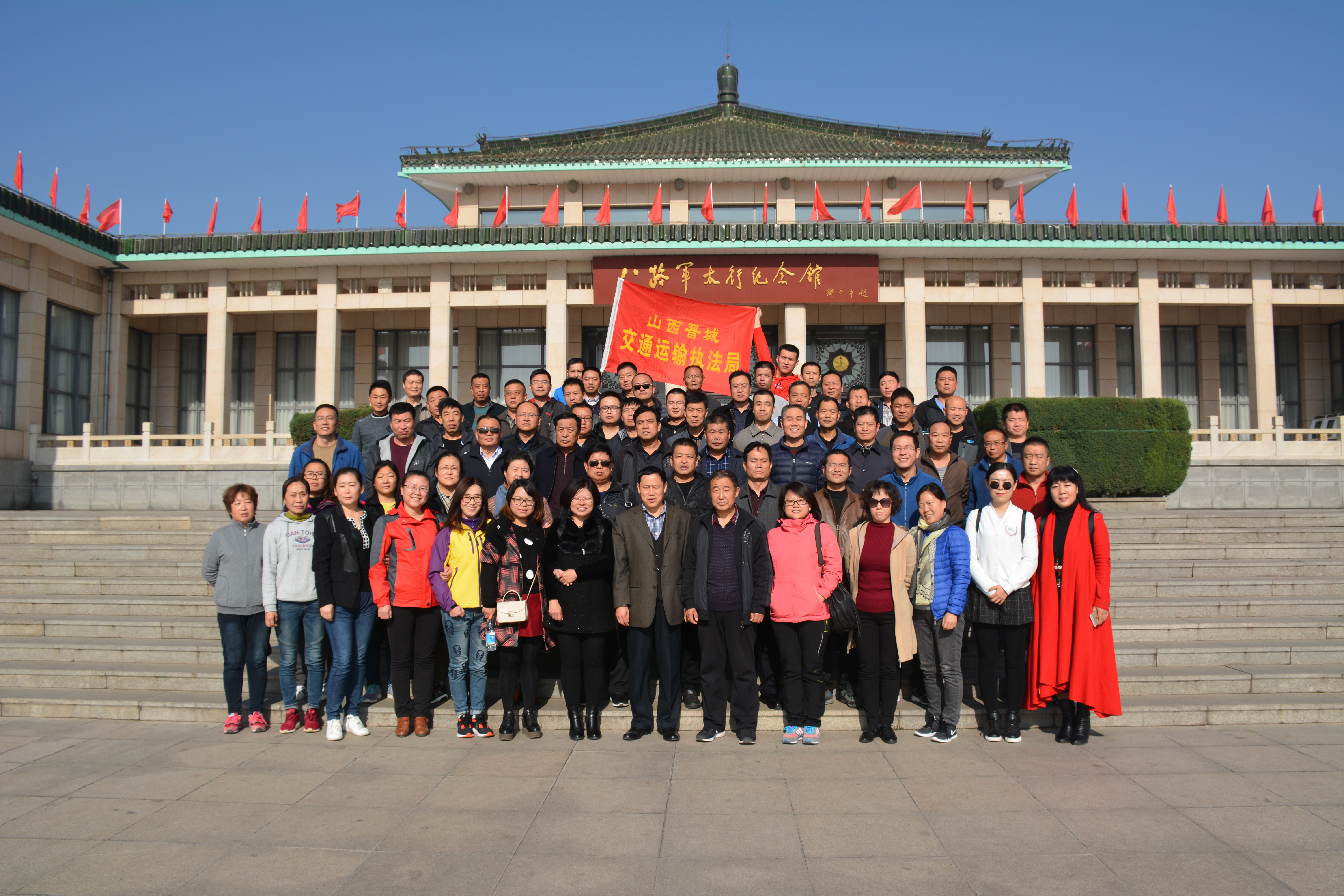 晋城交通运输执法局组织干部职工深入学习太行精神