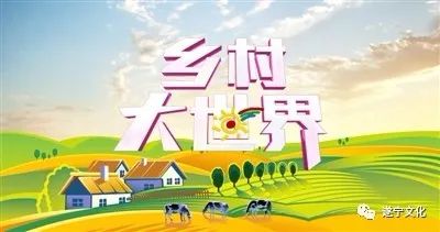 公告|cctv-7《乡村大世界——走进蓬溪》面向全市海选