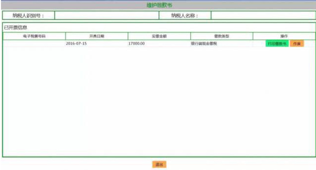 北京市残疾人就业保障金征缴指南|残保金减免