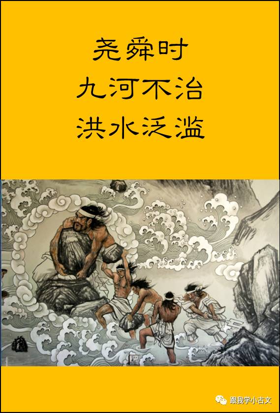 尧用鲧治水,鲧用雍堵之法,九年而无功.