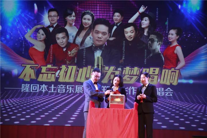 在演唱会最后由郑依飞,袁树雄,杨玲平,邓娜四人倾情演唱《大美隆回》