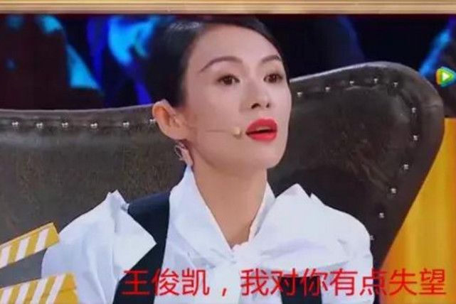 章子怡怒怼王俊凯演技不太好!他竟然霸气的回怼:你怎么不看看你自己!