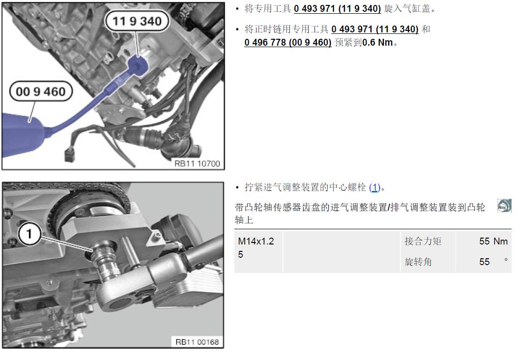 宝马x3n20发动机正时