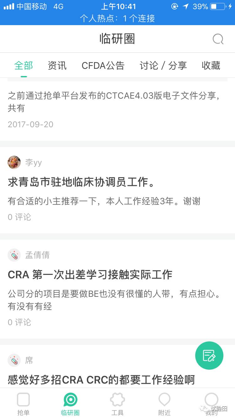 crc招聘_2012SMCRC社交网络时代校园招聘高峰论坛火热报名中(5)