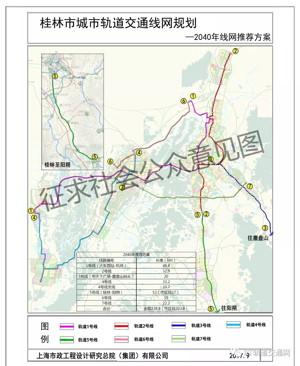 8km《桂林市轨道交通线网规划》征求意见