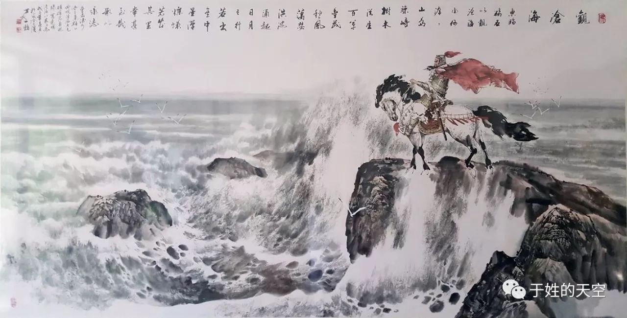 观沧海