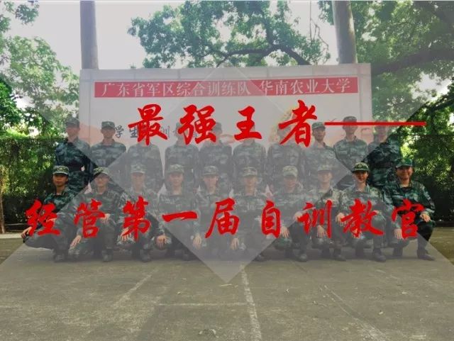 不忘初心经管第一届军训教官考核顺利完成