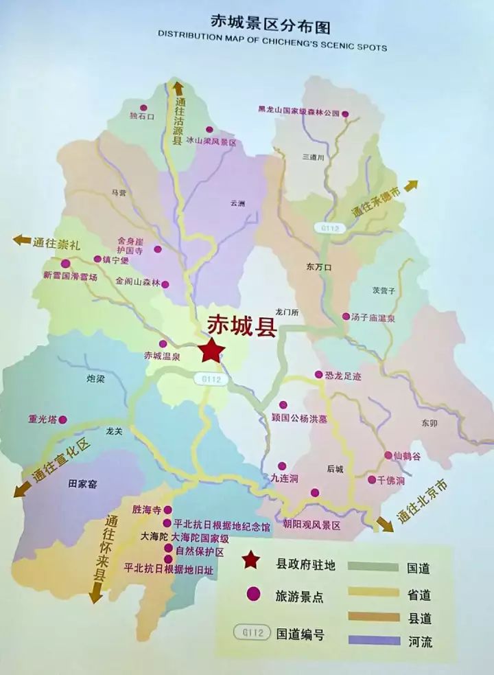 黑龙山森林公园位于河北省赤城县,北京市正北方向,距北京240公里,属图片