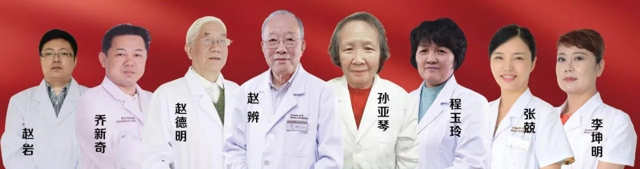 在国务院特殊津贴专家"终身医学成就奖"获得者赵辨院长的带领下,坚持