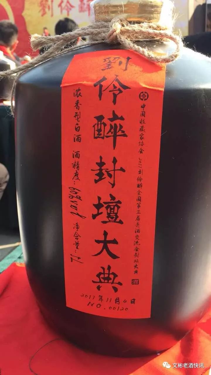 错的这个村就没有这个店— —刘伶醉封坛大典10斤装,限量发行,独立