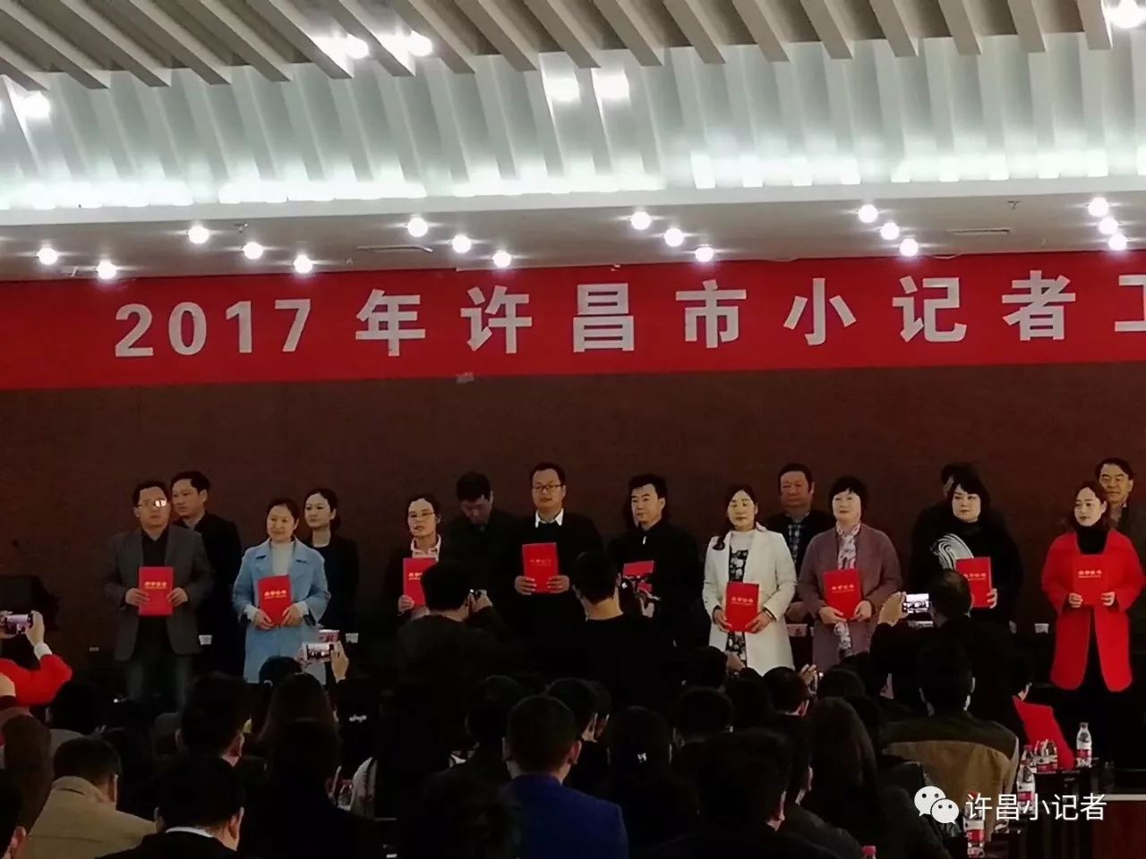 【许昌小记者】2017年许昌市小记者工作会召开,近400个先进个人和单位