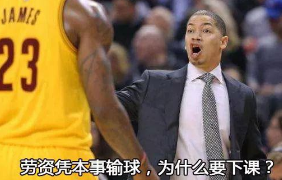 nba现役表情包第一人当属泰伦卢!被球迷黑惨了!