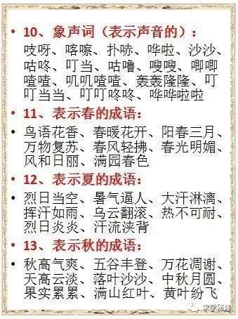 成语什么AA_成语故事图片(3)