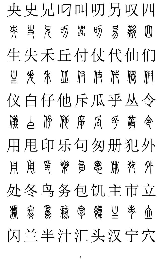 缘字书简谱_儿歌简谱