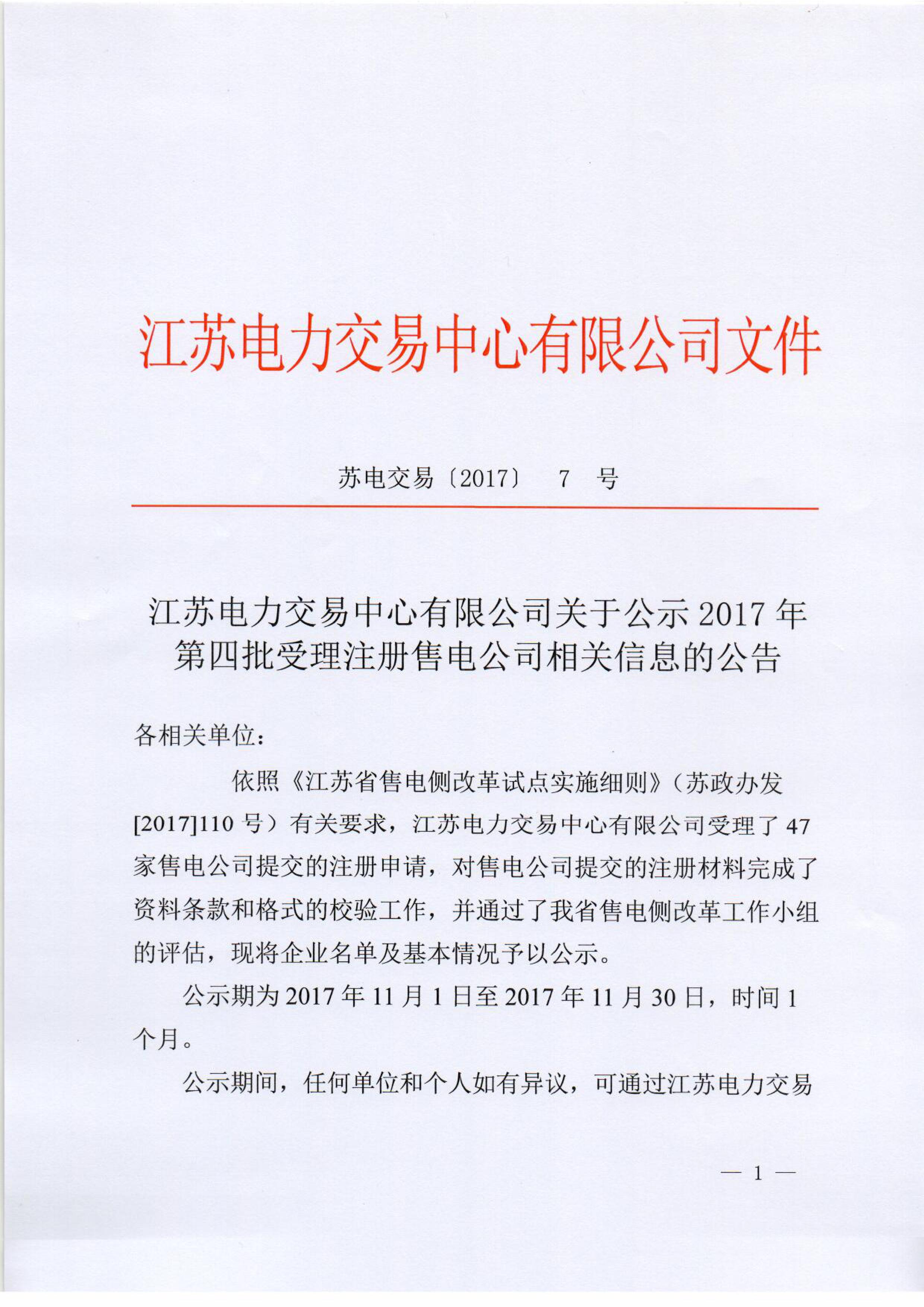 2019年阜阳经济总量证书在第几_阜阳工业经济学校图片(3)