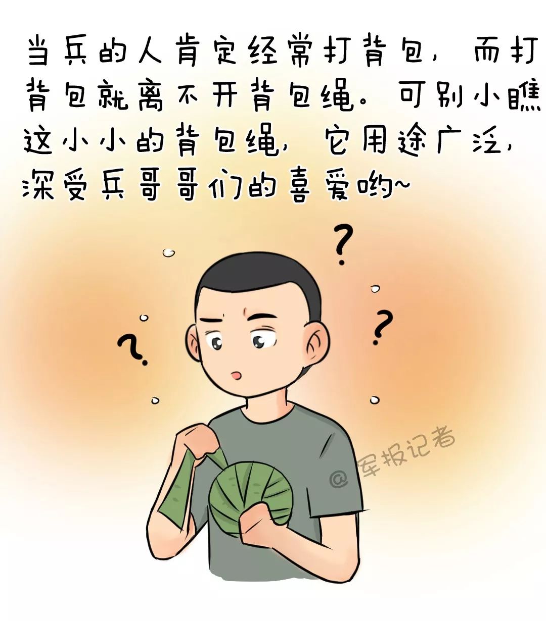 课间操|不要小瞧这根"绳",它的用处可多了!