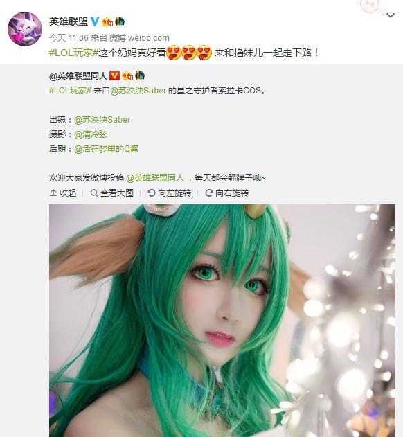 星之守护奶妈cos被质疑性别, 因为